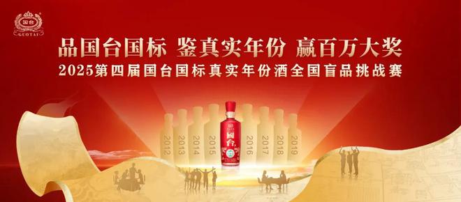 _国台酒盲品赛，席卷74城_国台酒盲品赛，席卷74城