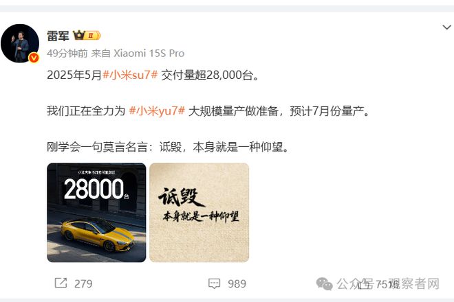 雷军疑似回应余承东：“诋毁，本身就是一种仰望” ……随后秒删