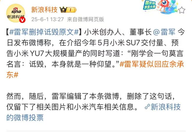 _雷军表态_雷军回应70万字建议
