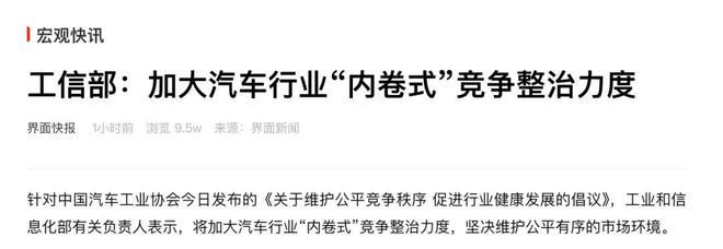 反对价格战！汽车行业大整顿_反对价格战！汽车行业大整顿_