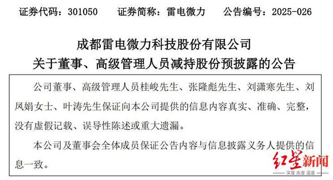 雷电微力总经理_雷电微力机构预测_