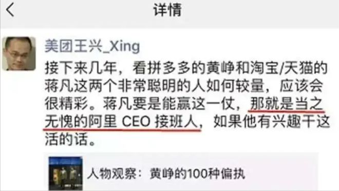 _39岁蒋凡问鼎阿里核心层，37岁张大奕相夫教子了吗？_39岁蒋凡问鼎阿里核心层，37岁张大奕相夫教子了吗？