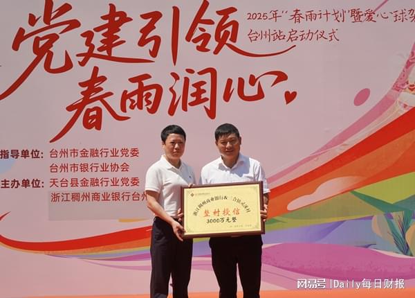 _台州春雨公益_台州春雨公益协会