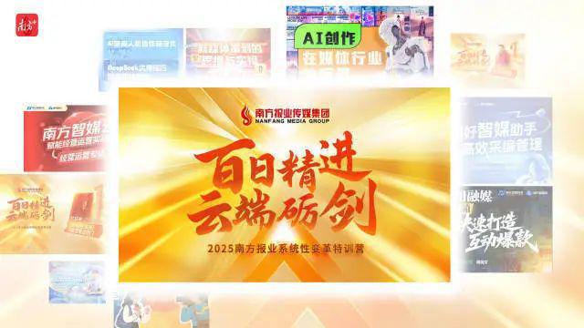 _南方报业集团总编辑_南方报业集团党委书记