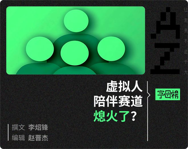 下载量暴跌八成，AI社交涨不动了_下载量暴跌八成，AI社交涨不动了_