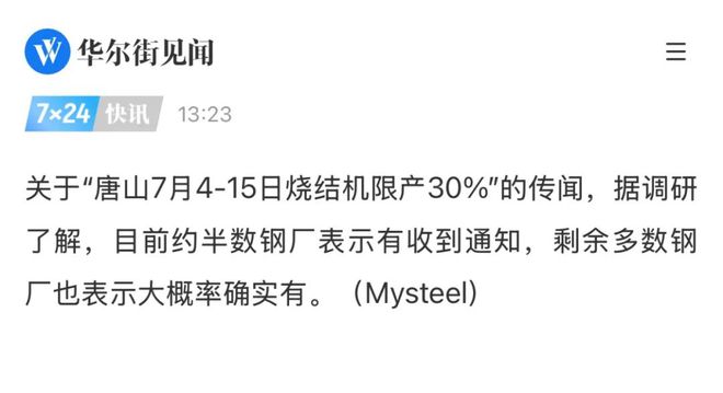 光伏板块大幅跳水_光伏涨价潮下的赢家与输家_