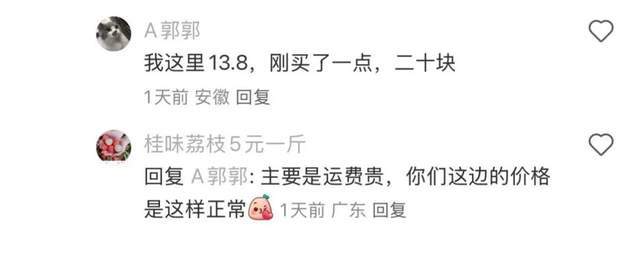 顺丰荔枝运费价格表__顺丰荔枝收寄范围