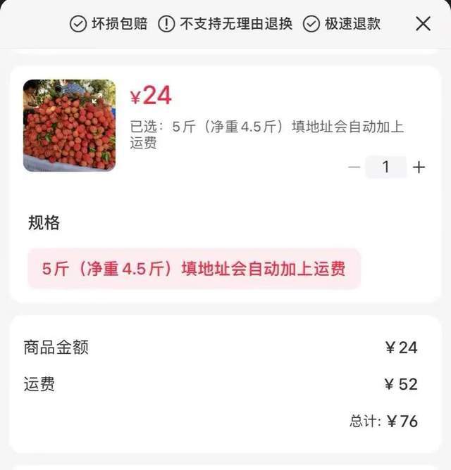 _顺丰荔枝运费价格表_顺丰荔枝收寄范围