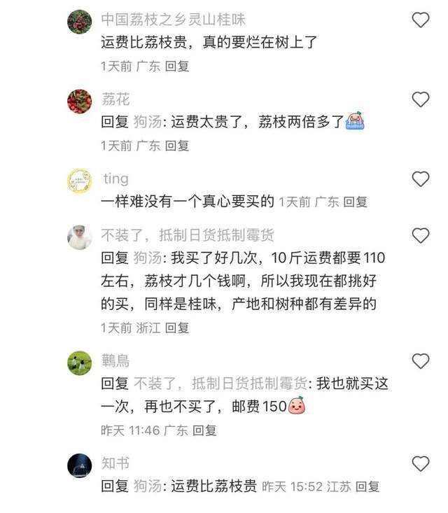 顺丰荔枝收寄范围__顺丰荔枝运费价格表