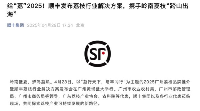 顺丰荔枝运费价格表_顺丰荔枝收寄范围_