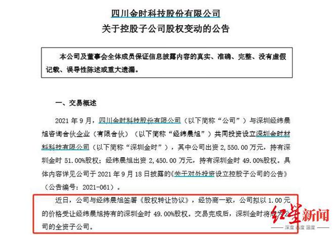 紫光股份收购新华三剩余股权__险企股权新规发布