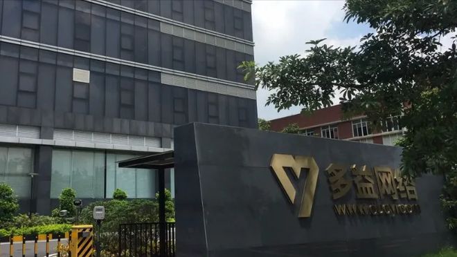 多益网络，对付摆烂员工焉用牛刀？