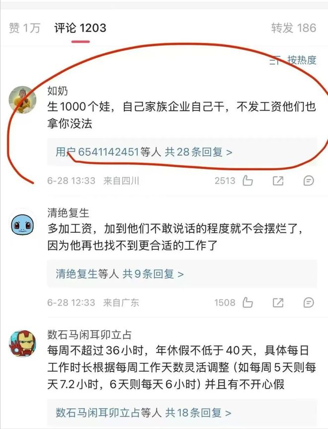 有多少球队为奥登摆烂__对付员工的一百种方法