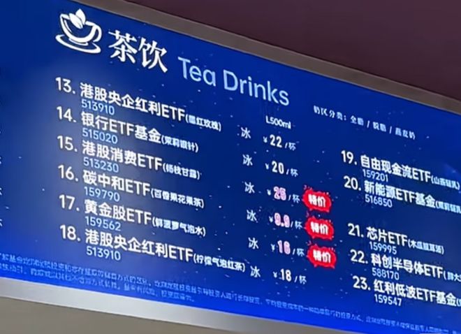 _纳斯达克ETF美式，特价9.9元一杯！咖啡店：属实，与华夏基金合作_纳斯达克ETF美式，特价9.9元一杯！咖啡店：属实，与华夏基金合作