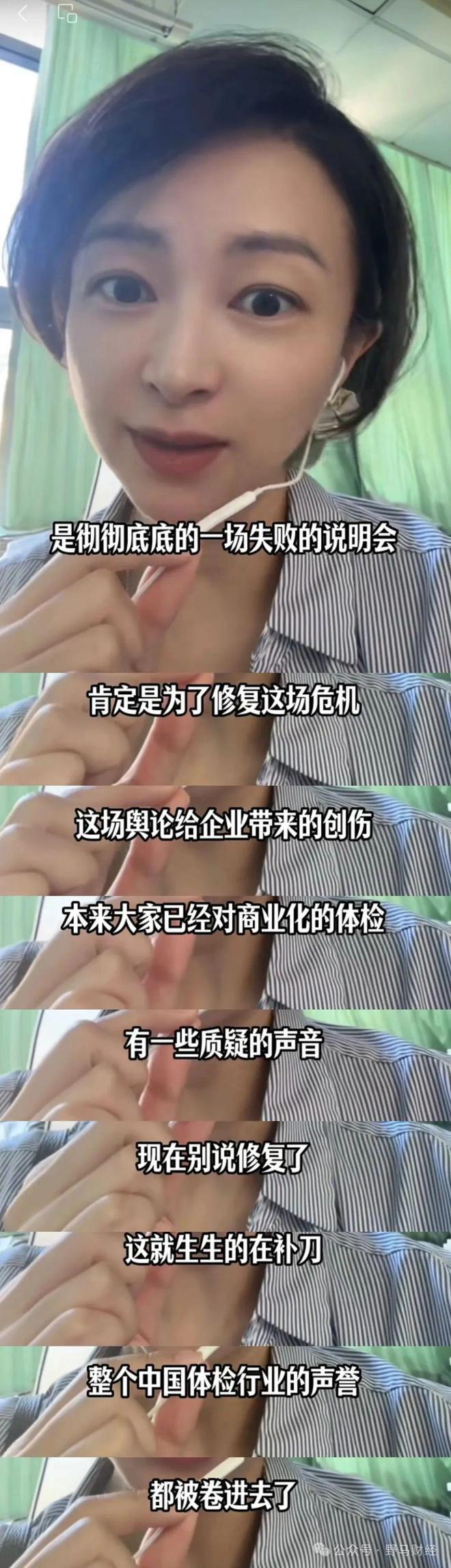 _公司起诉董事_爱康国宾毒丸计划