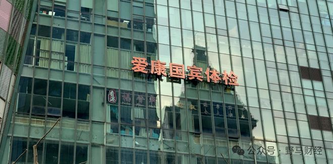 _公司起诉董事_爱康国宾毒丸计划