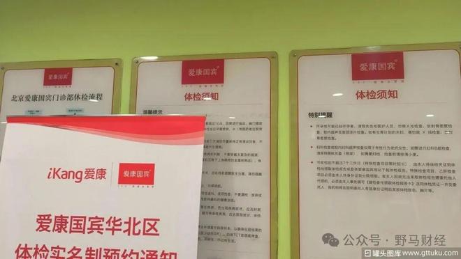 _公司起诉董事_爱康国宾毒丸计划