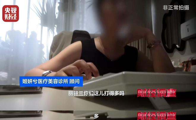 _水光针市场乱象：“三无”产品偷着打！总台《财经调查》曝光→_水光针市场乱象：“三无”产品偷着打！总台《财经调查》曝光→