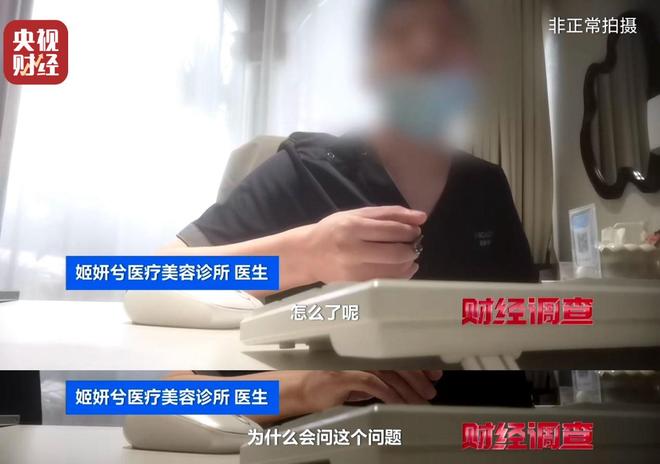 水光针市场乱象：“三无”产品偷着打！总台《财经调查》曝光→_水光针市场乱象：“三无”产品偷着打！总台《财经调查》曝光→_
