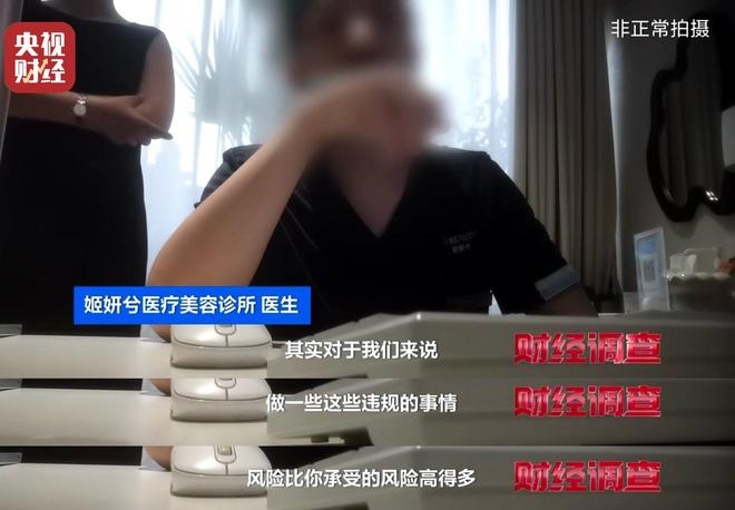 水光针市场乱象：“三无”产品偷着打！总台《财经调查》曝光→_水光针市场乱象：“三无”产品偷着打！总台《财经调查》曝光→_