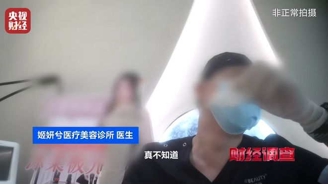 水光针市场乱象：“三无”产品偷着打！总台《财经调查》曝光→__水光针市场乱象：“三无”产品偷着打！总台《财经调查》曝光→