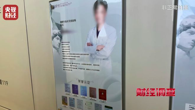 水光针市场乱象：“三无”产品偷着打！总台《财经调查》曝光→_水光针市场乱象：“三无”产品偷着打！总台《财经调查》曝光→_