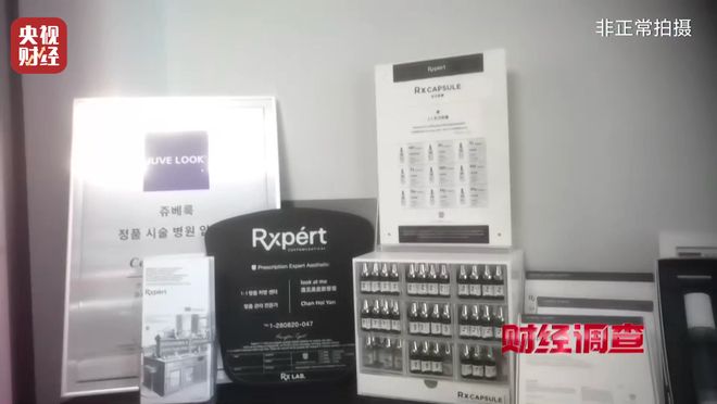 _水光针市场乱象：“三无”产品偷着打！总台《财经调查》曝光→_水光针市场乱象：“三无”产品偷着打！总台《财经调查》曝光→