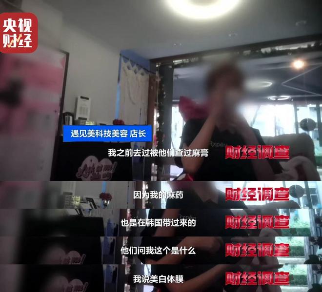 _水光针市场乱象：“三无”产品偷着打！总台《财经调查》曝光→_水光针市场乱象：“三无”产品偷着打！总台《财经调查》曝光→