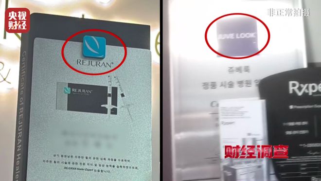 水光针市场乱象：“三无”产品偷着打！总台《财经调查》曝光→__水光针市场乱象：“三无”产品偷着打！总台《财经调查》曝光→