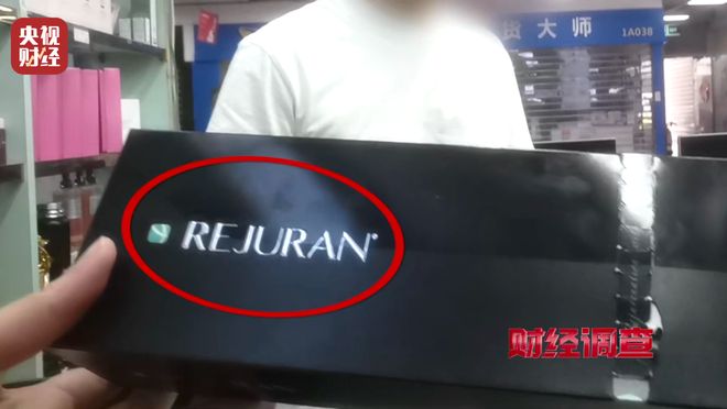 水光针市场乱象：“三无”产品偷着打！总台《财经调查》曝光→__水光针市场乱象：“三无”产品偷着打！总台《财经调查》曝光→