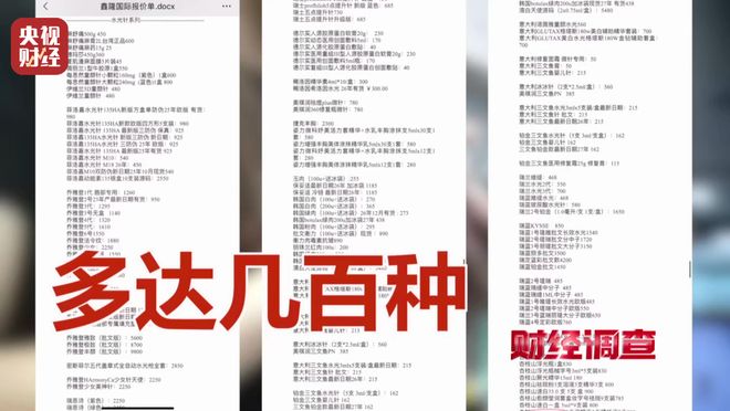 _水光针市场乱象：“三无”产品偷着打！总台《财经调查》曝光→_水光针市场乱象：“三无”产品偷着打！总台《财经调查》曝光→
