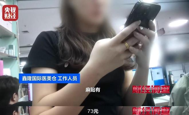_水光针市场乱象：“三无”产品偷着打！总台《财经调查》曝光→_水光针市场乱象：“三无”产品偷着打！总台《财经调查》曝光→