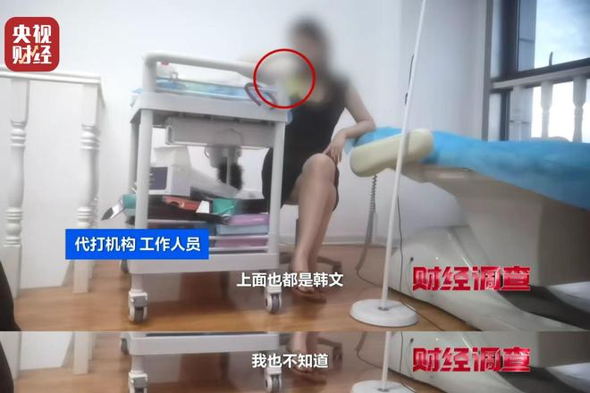 _水光针市场乱象：“三无”产品偷着打！总台《财经调查》曝光→_水光针市场乱象：“三无”产品偷着打！总台《财经调查》曝光→