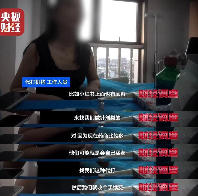 水光针市场乱象：“三无”产品偷着打！总台《财经调查》曝光→_水光针市场乱象：“三无”产品偷着打！总台《财经调查》曝光→_