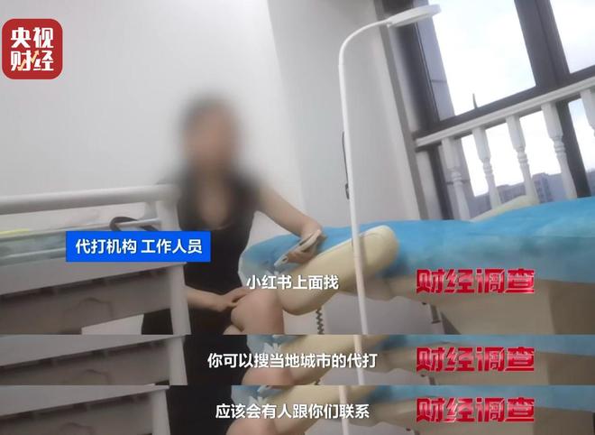 水光针市场乱象：“三无”产品偷着打！总台《财经调查》曝光→_水光针市场乱象：“三无”产品偷着打！总台《财经调查》曝光→_