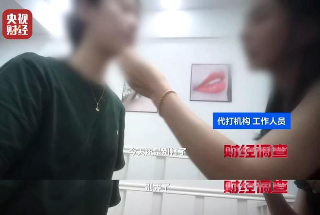 水光针市场乱象：“三无”产品偷着打！总台《财经调查》曝光→_水光针市场乱象：“三无”产品偷着打！总台《财经调查》曝光→_