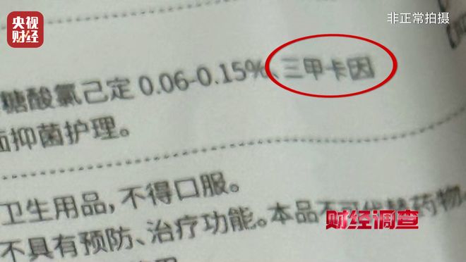 水光针市场乱象：“三无”产品偷着打！总台《财经调查》曝光→__水光针市场乱象：“三无”产品偷着打！总台《财经调查》曝光→
