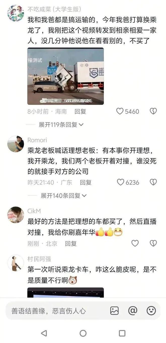 理想碰撞成绩_理想碰撞测试_