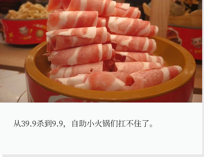 狂揽近千亿！小火锅开始清退“杂牌军”