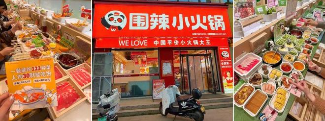 火锅走起上一句__福州揽季火锅电话