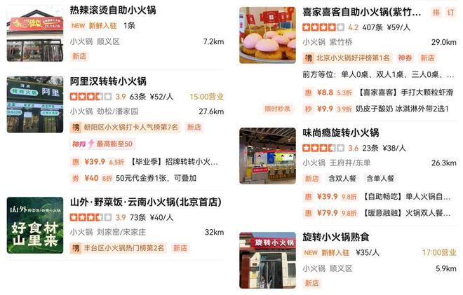 火锅走起上一句_福州揽季火锅电话_