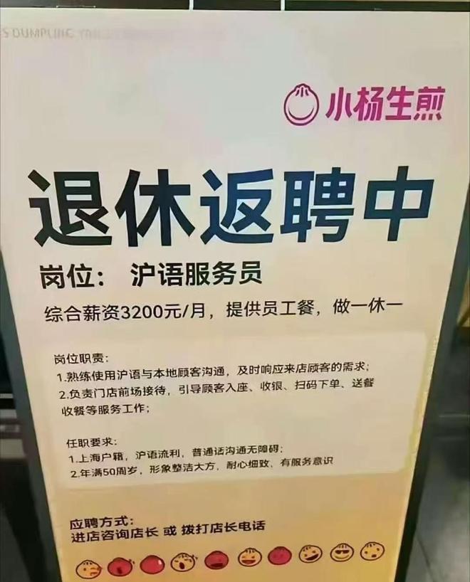 退休人员上班工资怎么发_退休后上班工资_