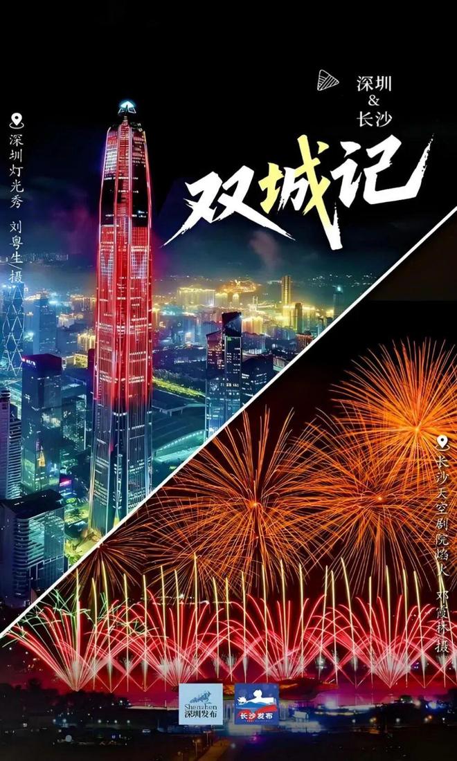 真正的湖南省会深圳__湖南省会深圳