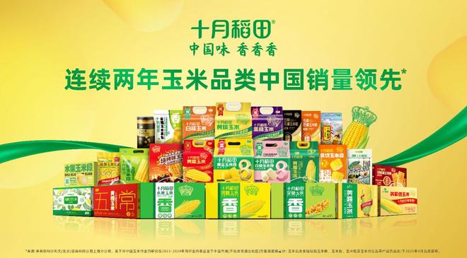 十月稻田中期报告发布：营利双增，多元化布局构筑家庭食品版图__十月稻田中期报告发布：营利双增，多元化布局构筑家庭食品版图