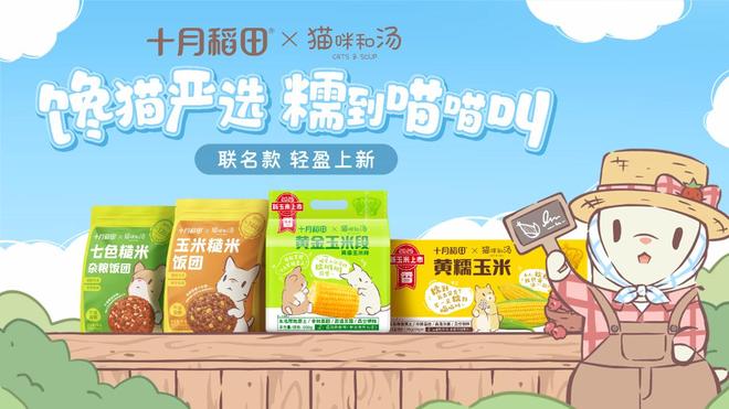 _十月稻田中期报告发布：营利双增，多元化布局构筑家庭食品版图_十月稻田中期报告发布：营利双增，多元化布局构筑家庭食品版图