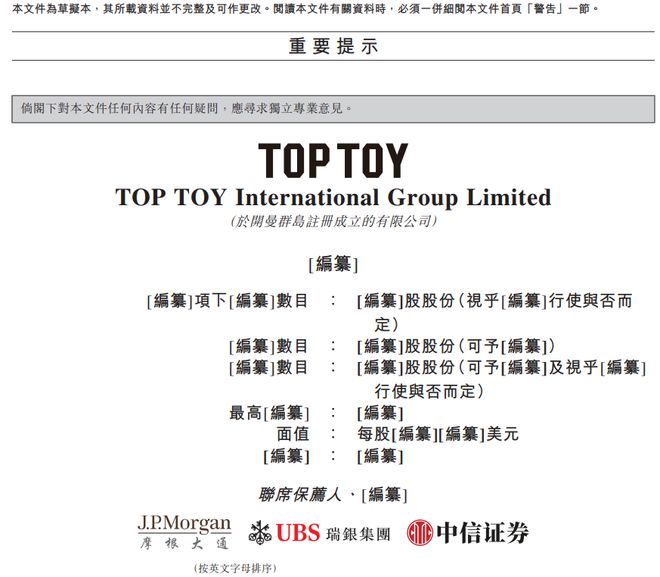 47岁湖北富豪，要第三次IPO敲钟了