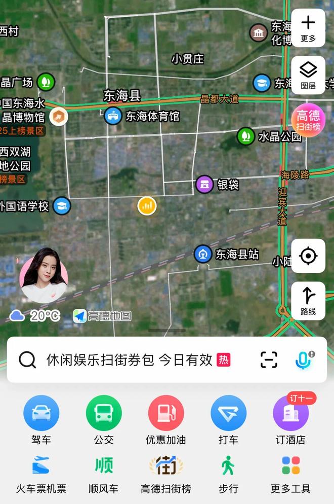 高德地图扫街任务_高德地图扫街_
