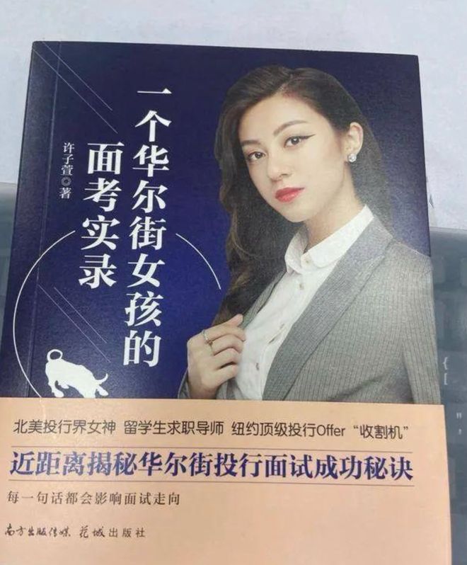 两年赚100万美元也要选美！金融圈才女，成了闯荡娱乐圈的顶级人设？__两年赚100万美元也要选美！金融圈才女，成了闯荡娱乐圈的顶级人设？