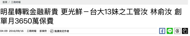 两年赚100万美元也要选美！金融圈才女，成了闯荡娱乐圈的顶级人设？__两年赚100万美元也要选美！金融圈才女，成了闯荡娱乐圈的顶级人设？