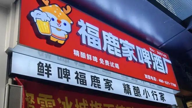 _雪鹿啤酒零售价格_雪鹿啤酒批发价